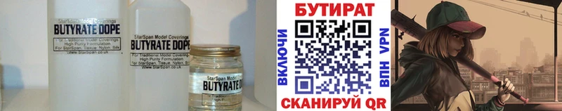 МЕГА сайт  Шахунья  Бутират BDO 