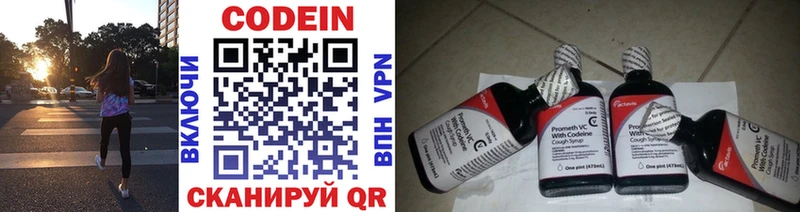 Кодеин напиток Lean (лин)  Шахунья 