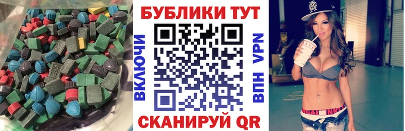 ЭКСТАЗИ круглые  Шахунья 