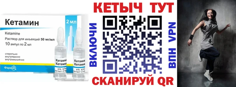 КЕТАМИН VHQ  Шахунья 