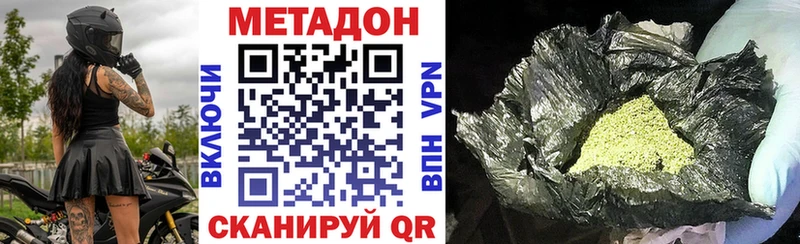 Метадон кристалл  Шахунья 